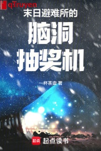 Tận thế chỗ tránh nạn não động rút thăm trúng thưởng cơ