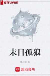 Tận thế cô lang