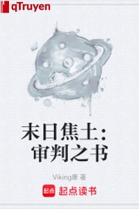 Tận thế đất khô cằn: Thẩm phán chi thư