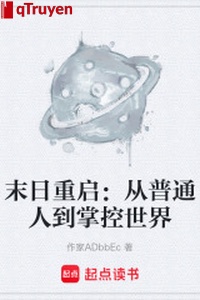 Tận thế khởi động lại: Từ người thường đến khống chế thế giới