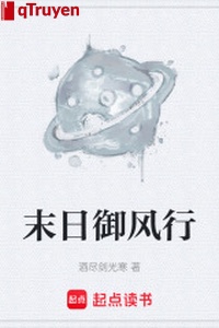 Tận thế ngự phong hành