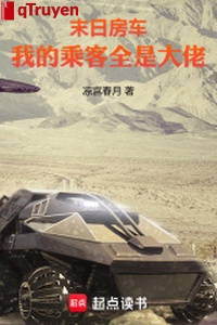 Tận thế nhà xe: Ta hành khách tất cả đều là đại lão