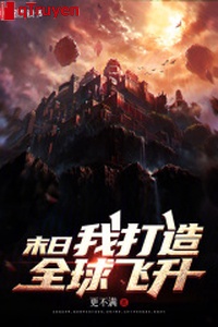 Tận thế, ta chế tạo toàn cầu phi thăng