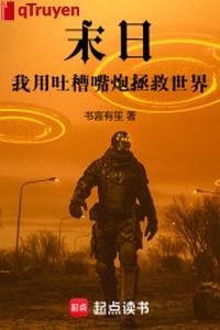 Tận thế, ta dùng phun tào miệng pháo cứu vớt thế giới