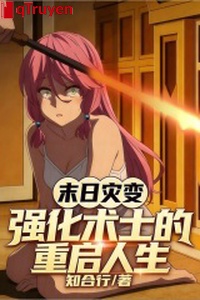 Tận thế tai biến: Cường hóa thuật sĩ khởi động lại nhân sinh