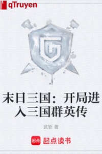 Tận thế tam quốc: Khai cục tiến vào tam quốc đàn anh truyền