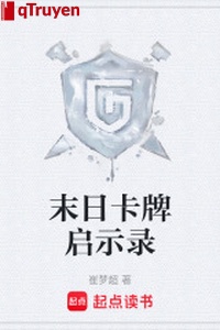 Tận thế thẻ bài Sách Khải Huyền