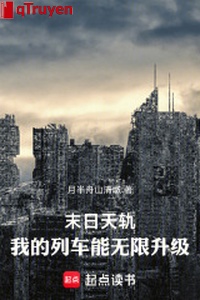 Tận thế thiên quỹ: Ta đoàn tàu có thể vô hạn thăng cấp