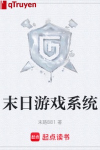 Tận thế trò chơi hệ thống