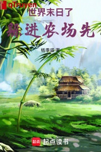 Tận thế, trốn vào nông trường trước