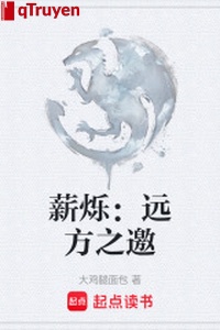 Tân thước: Phương xa chi mời