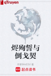 Tẫn tuẫn thề cùng phản chiến khế