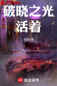 Tảng sáng ánh sáng, tồn tại