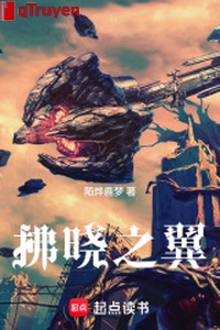 Tảng sáng chi cánh