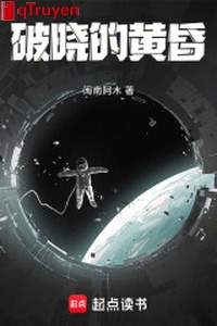 Tảng sáng hoàng hôn