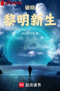 Tảng sáng: Sáng sớm tân sinh