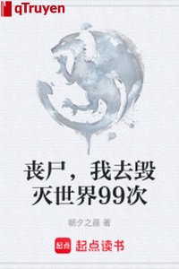 Tang thi, ta đi hủy diệt thế giới 99 thứ