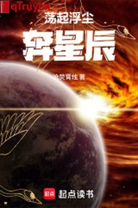 Tạo nên bụi bặm bôn sao trời