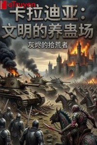 Tạp kéo địch á: Văn minh dưỡng cổ tràng