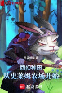 Tây huyễn làm ruộng: Từ Slime nông trường bắt đầu