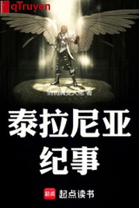 Thái kéo ni á kỷ sự