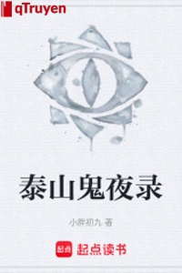 Thái Sơn quỷ đêm lục