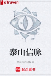 Thái Sơn tin mạch