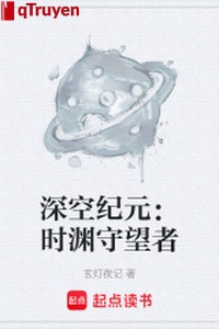 Thâm không kỷ nguyên: Khi uyên canh gác giả