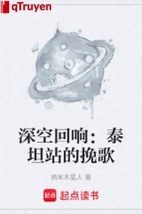 Thâm không tiếng vọng: Titan trạm bài ca phúng điếu