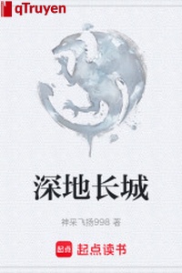 Thâm mà trường thành