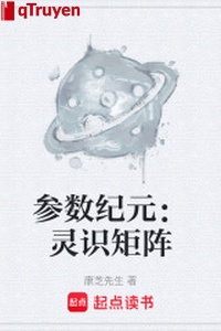 Tham số kỷ nguyên: Linh thức Ma trận