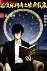 Thám tử lừng danh Conan chi khư đỉnh tái tượng