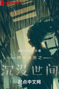 Thần bí sống lại chi chìm nghỉm thế gian