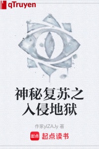 Thần bí sống lại chi xâm lấn địa ngục