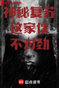 Thần bí sống lại, gia hỏa này không thích hợp