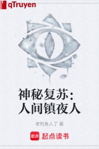 Thần bí sống lại: Nhân gian trấn đêm người