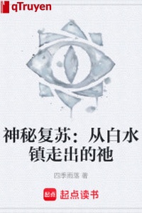 Thần bí sống lại: Từ Bạch Thủy trấn đi ra thần
