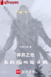 Thần bỏ nơi: Ta lãnh địa có thể thăng cấp