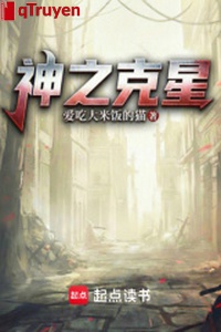 Thần chi khắc tinh