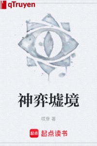 Thần cờ khư cảnh