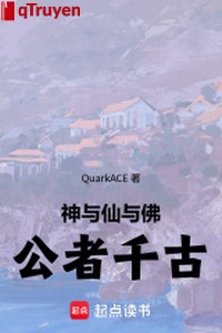 Thần cùng tiên cùng Phật: Công giả thiên cổ