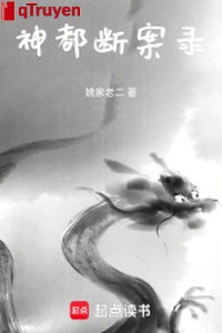 Thần đều xử án lục