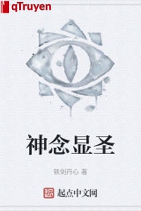 Thần niệm hiển thánh