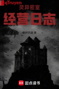 Thần quái mật thất kinh doanh nhật ký