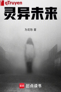 Thần quái tương lai