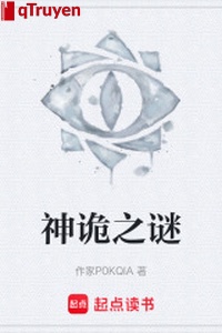 Thần quỷ chi mê