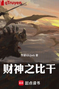 Thần Tài chi Tỷ Can