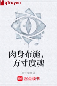 Thân thể bố thí, một tấc vuông độ hồn