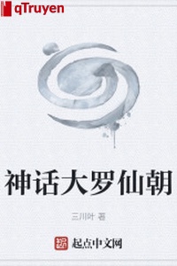 Thần thoại đại la tiên triều