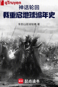 Thần thoại luân hồi: Ta khởi động lại địa cầu biên niên sử